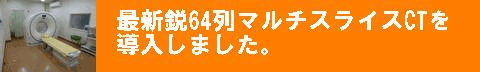 姫路 中谷病院 花粉症治療