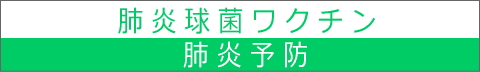 姫路 中谷病院 花粉症治療