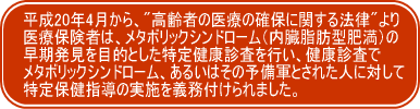 健康診断 特定健診 姫路 中谷病院