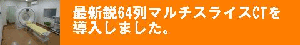 姫路 中谷病院 花粉症治療