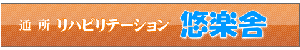 姫路 中谷病院 花粉症治療